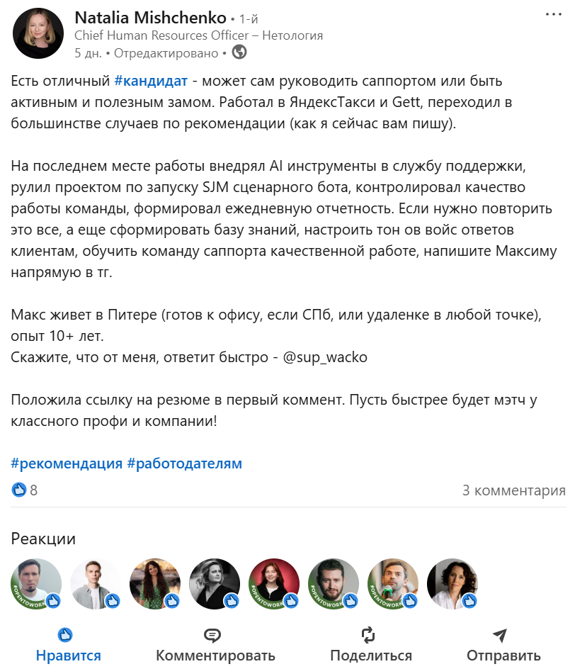 Наталья Мищенко