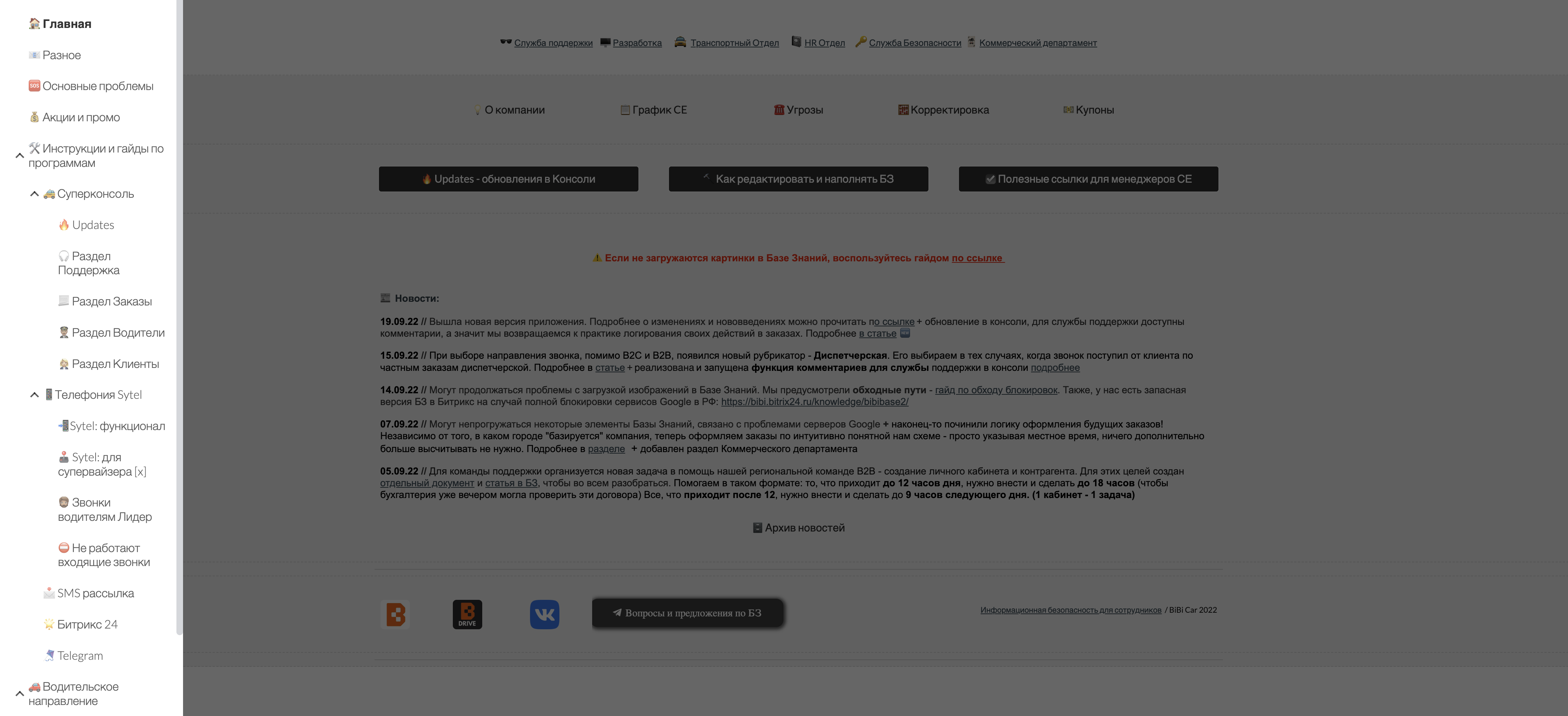 Базы знаний Скриншот 1