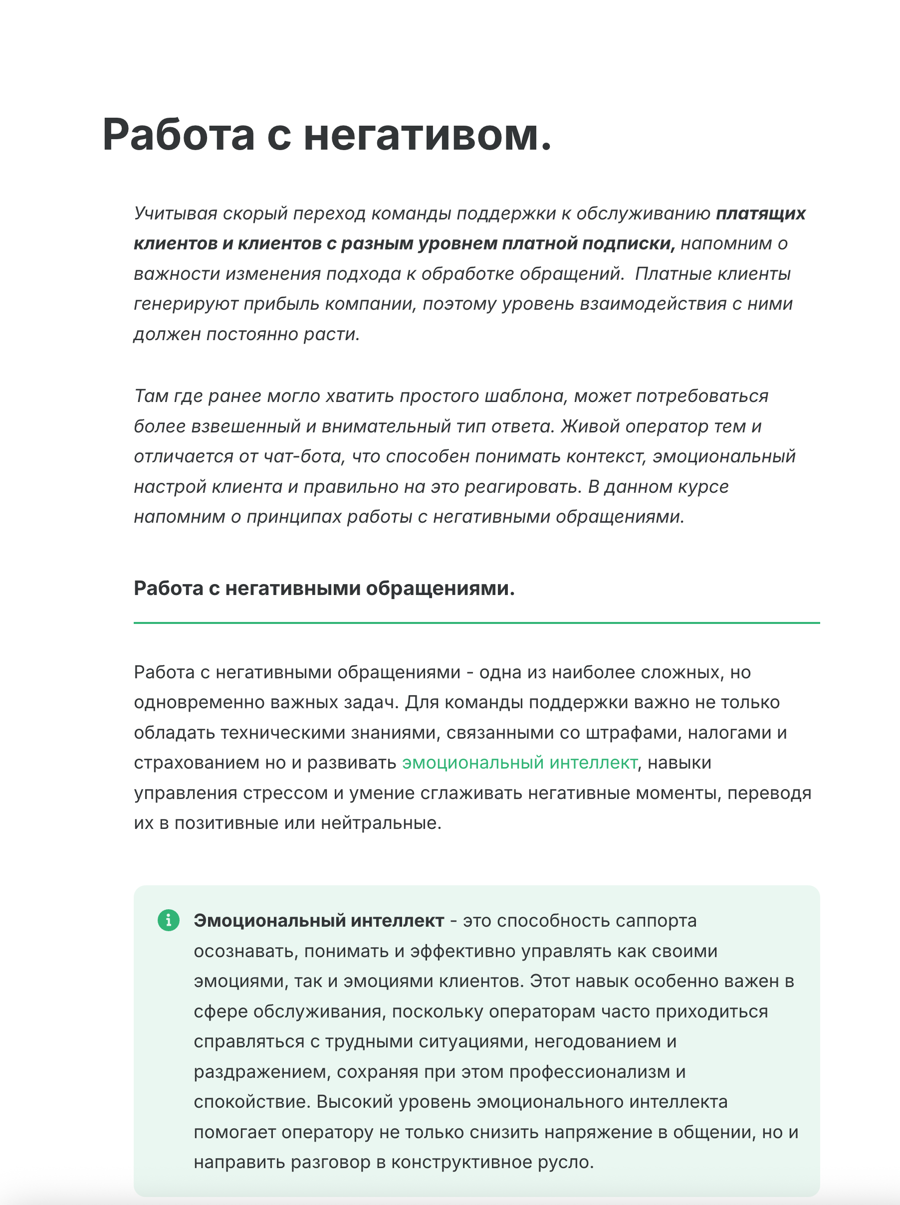 iSpring Скриншот 2